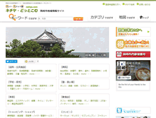 Tablet Screenshot of netiya.com